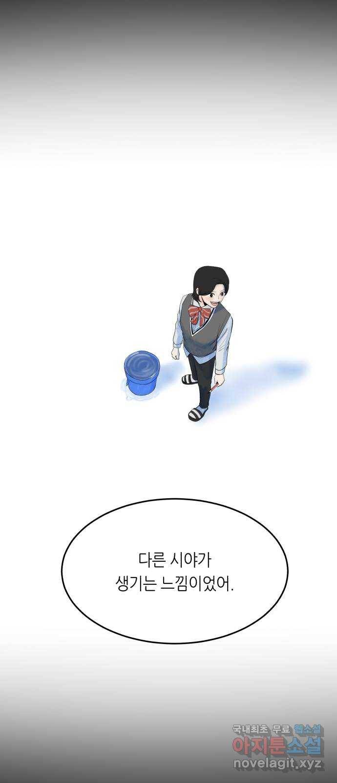 오직, 밝은 미래 37화 : 쌓이고 쌓여 57