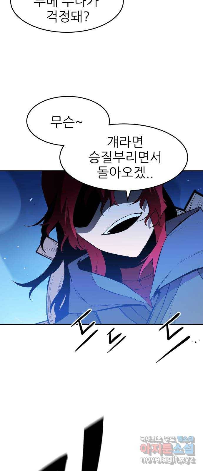 해귀 60화 2