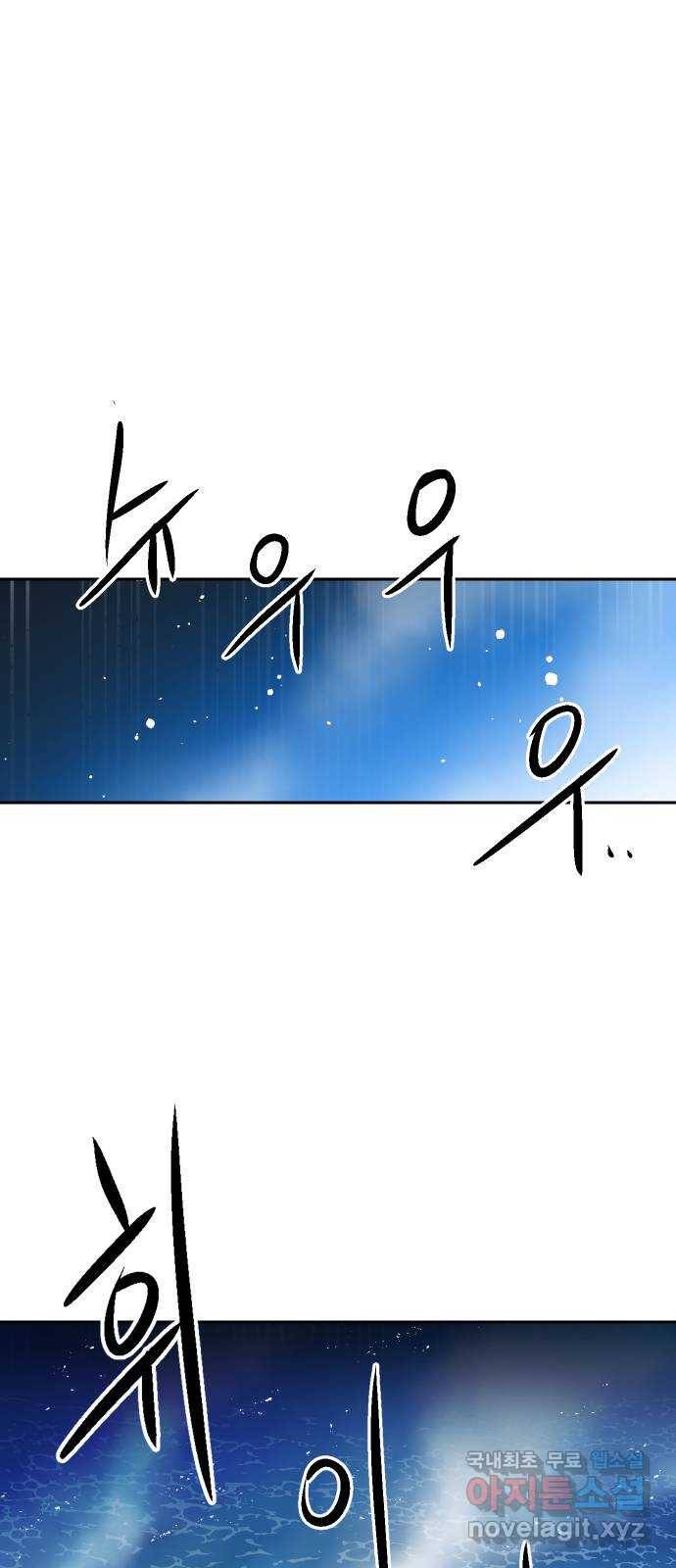 해귀 60화 5