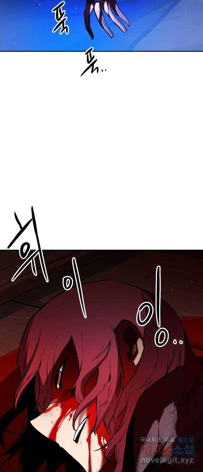 해귀 60화 9