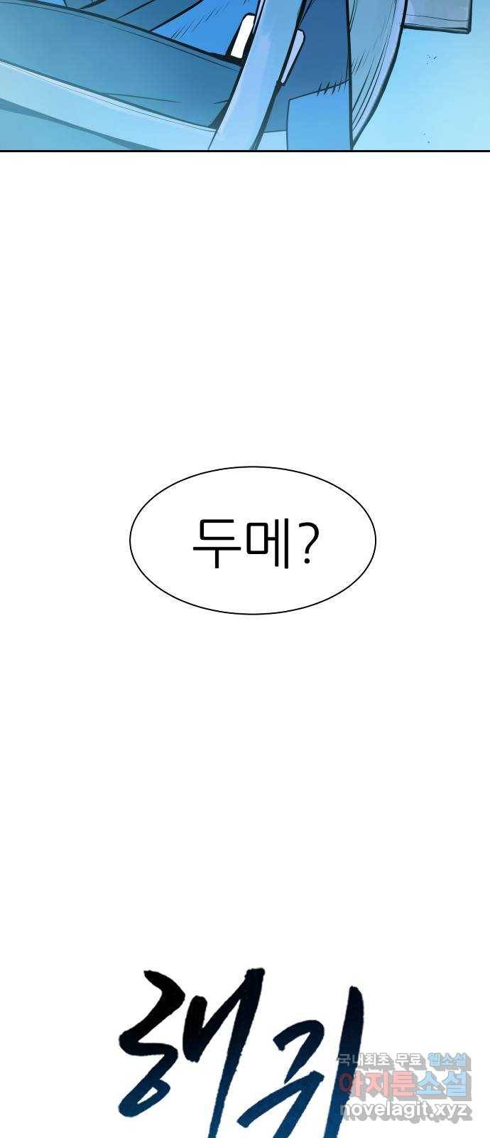 해귀 60화 11