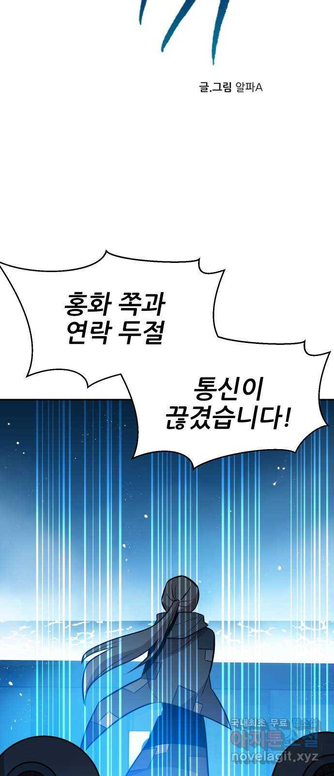 해귀 60화 12