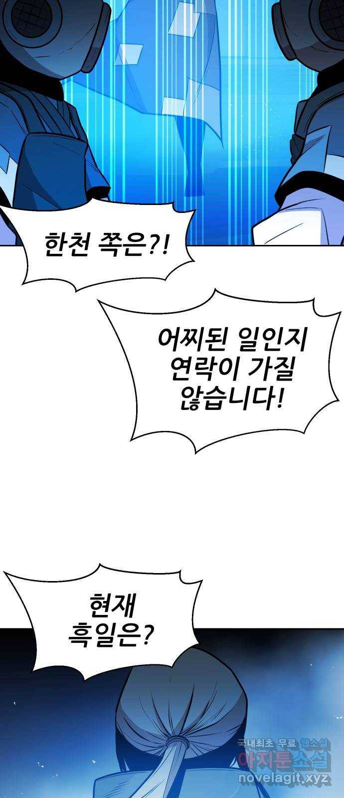 해귀 60화 13
