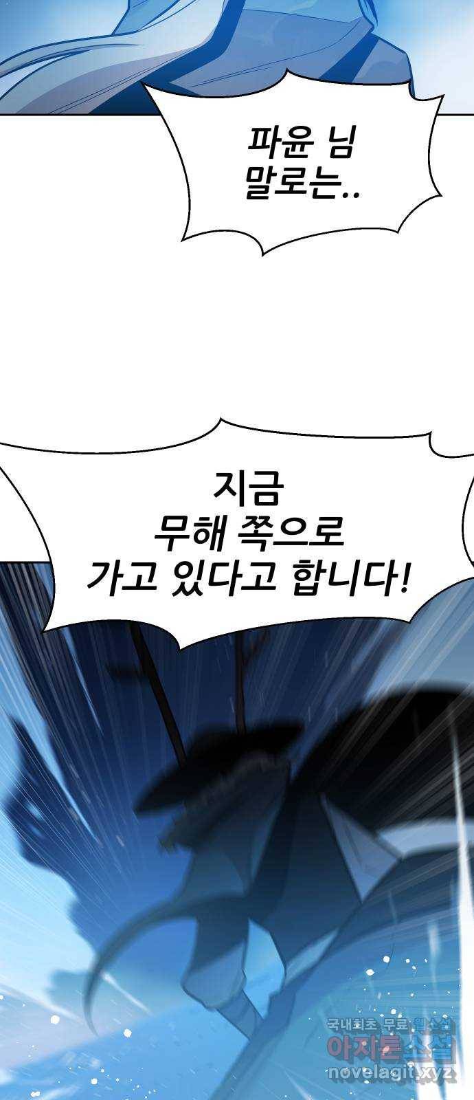 해귀 60화 14