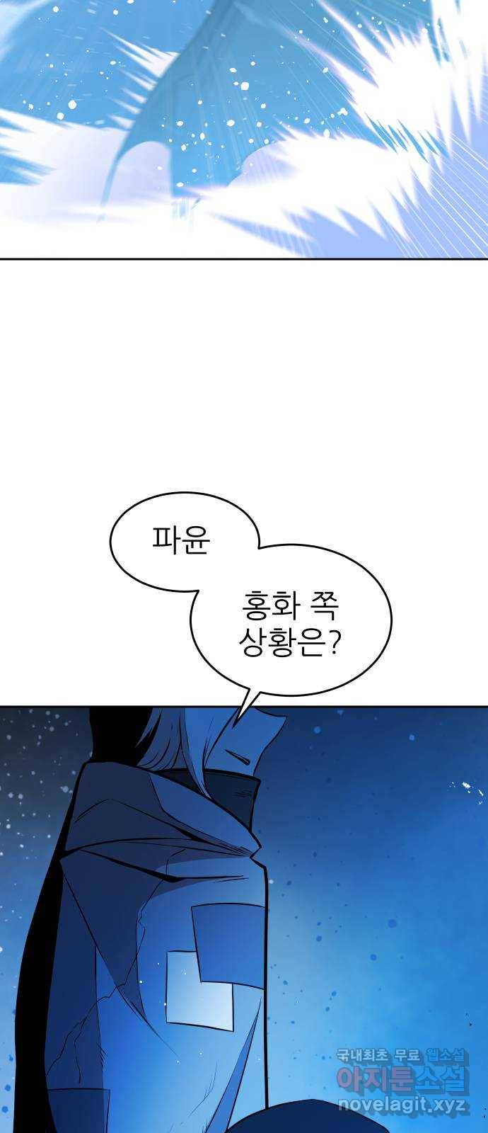 해귀 60화 15