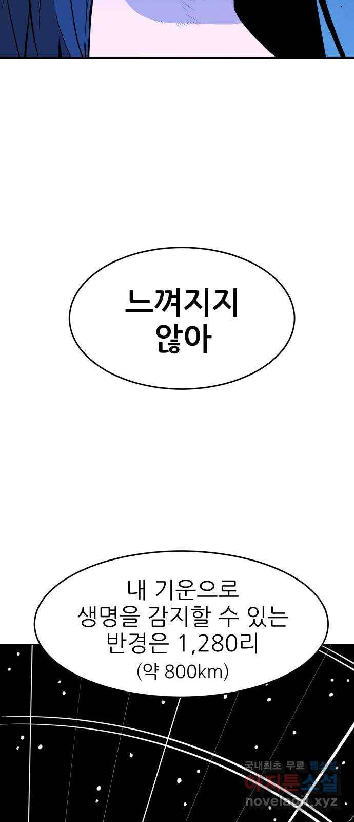 해귀 60화 17