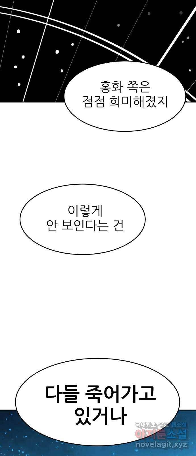 해귀 60화 19