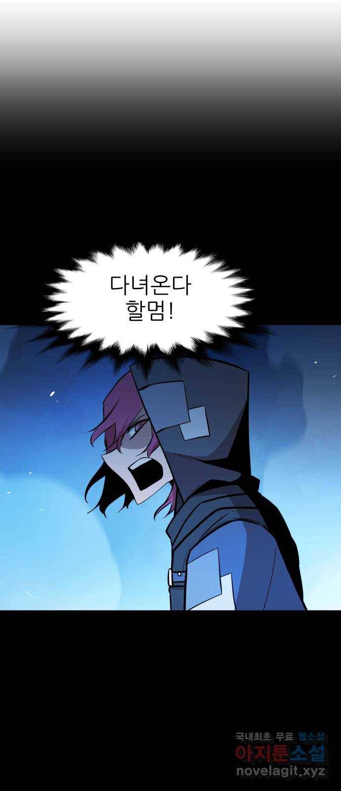 해귀 60화 21