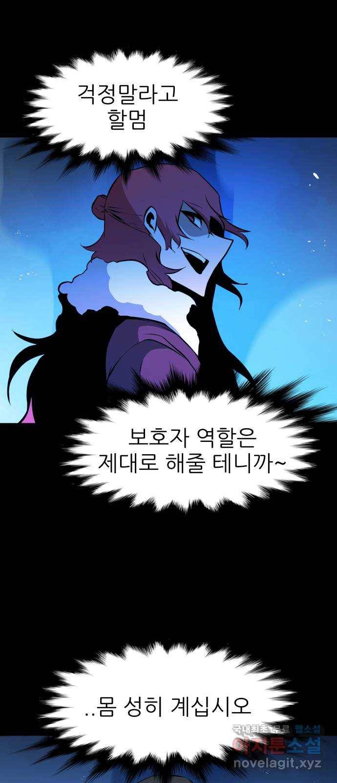 해귀 60화 22