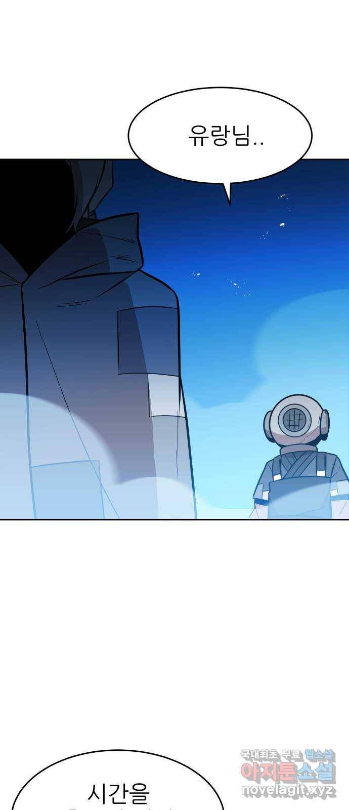 해귀 60화 25