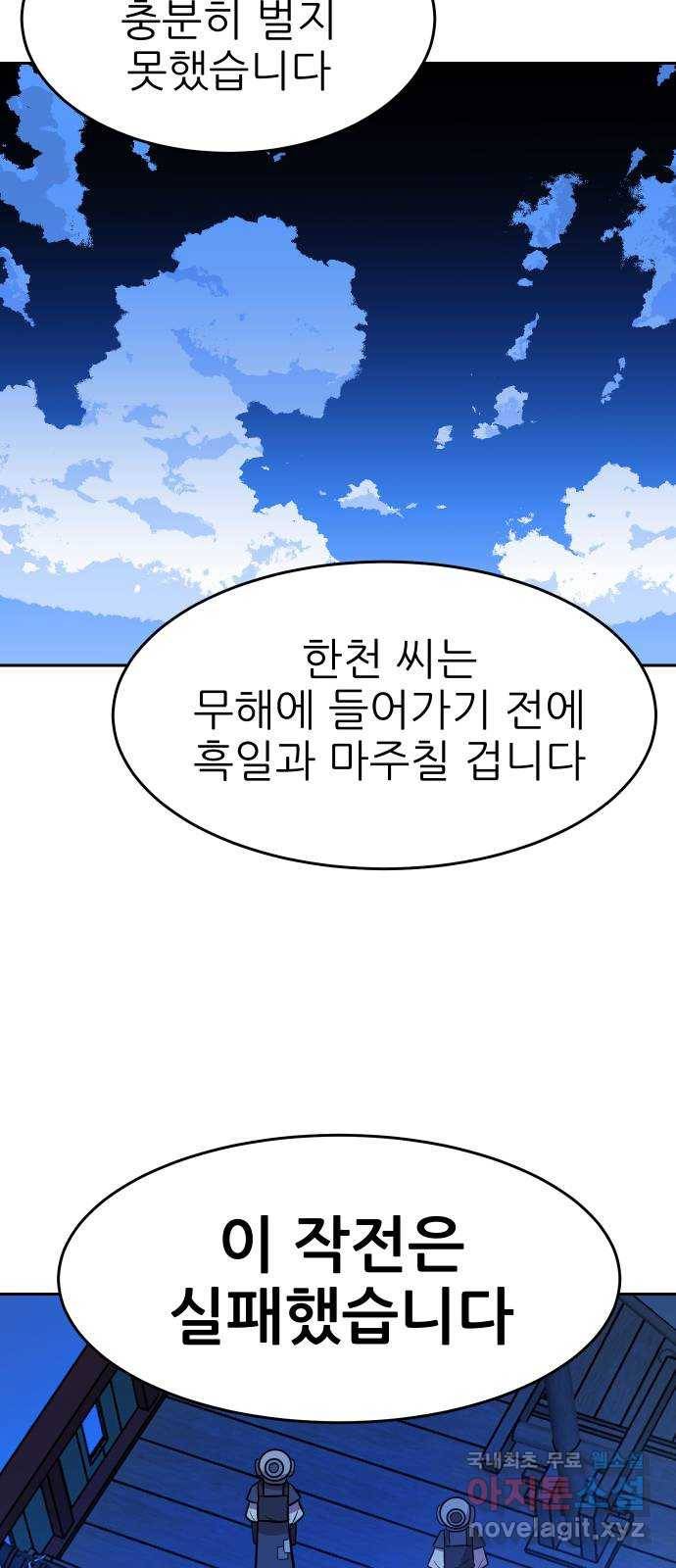 해귀 60화 26