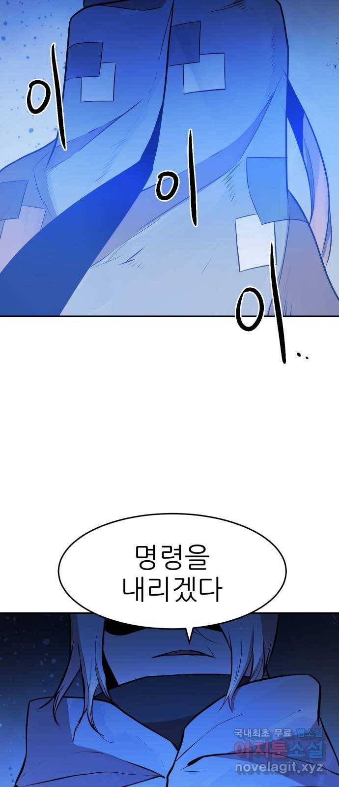해귀 60화 28