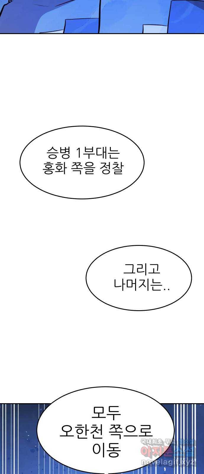 해귀 60화 29