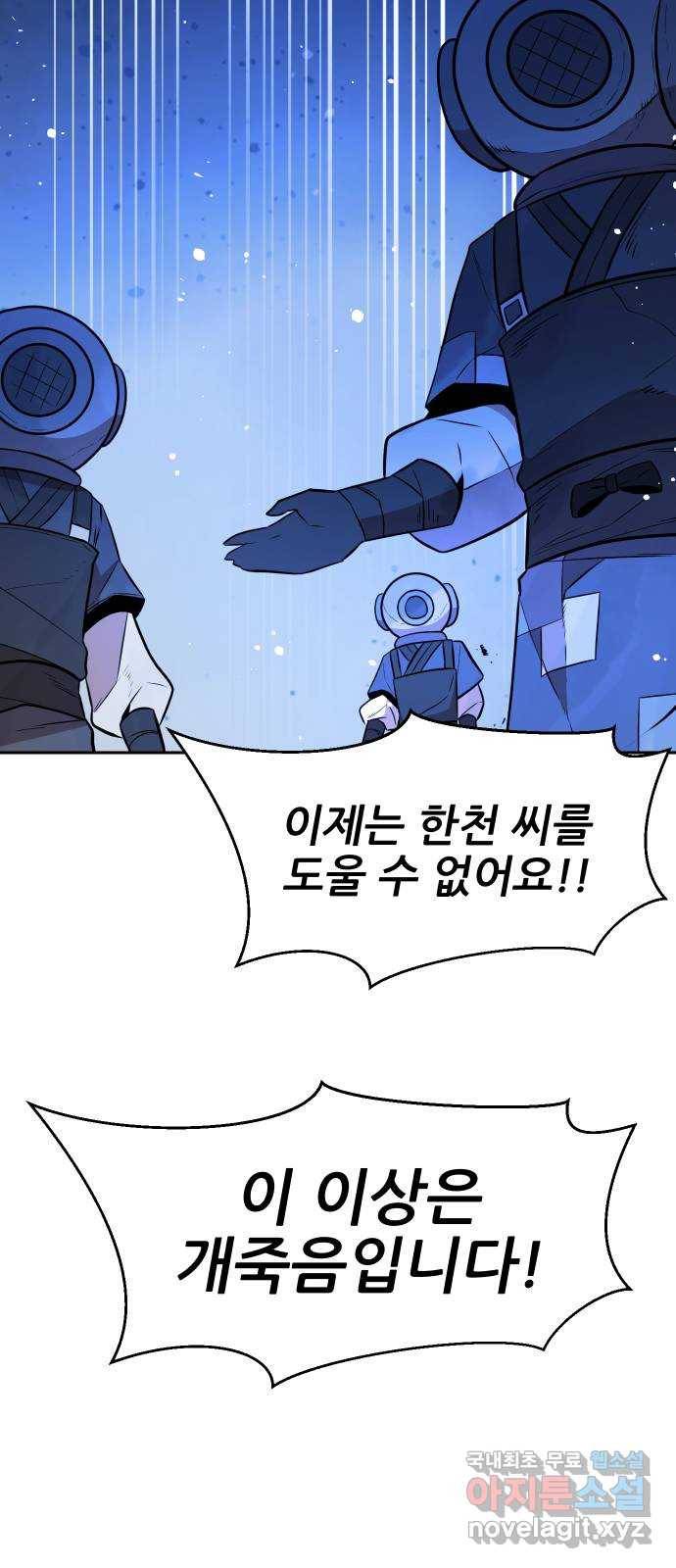 해귀 60화 31