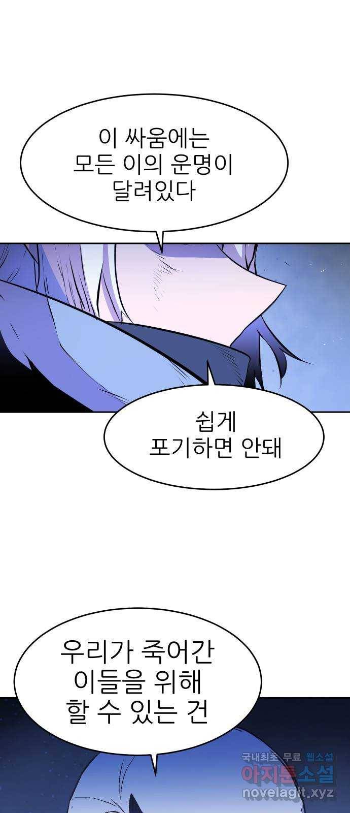 해귀 60화 32