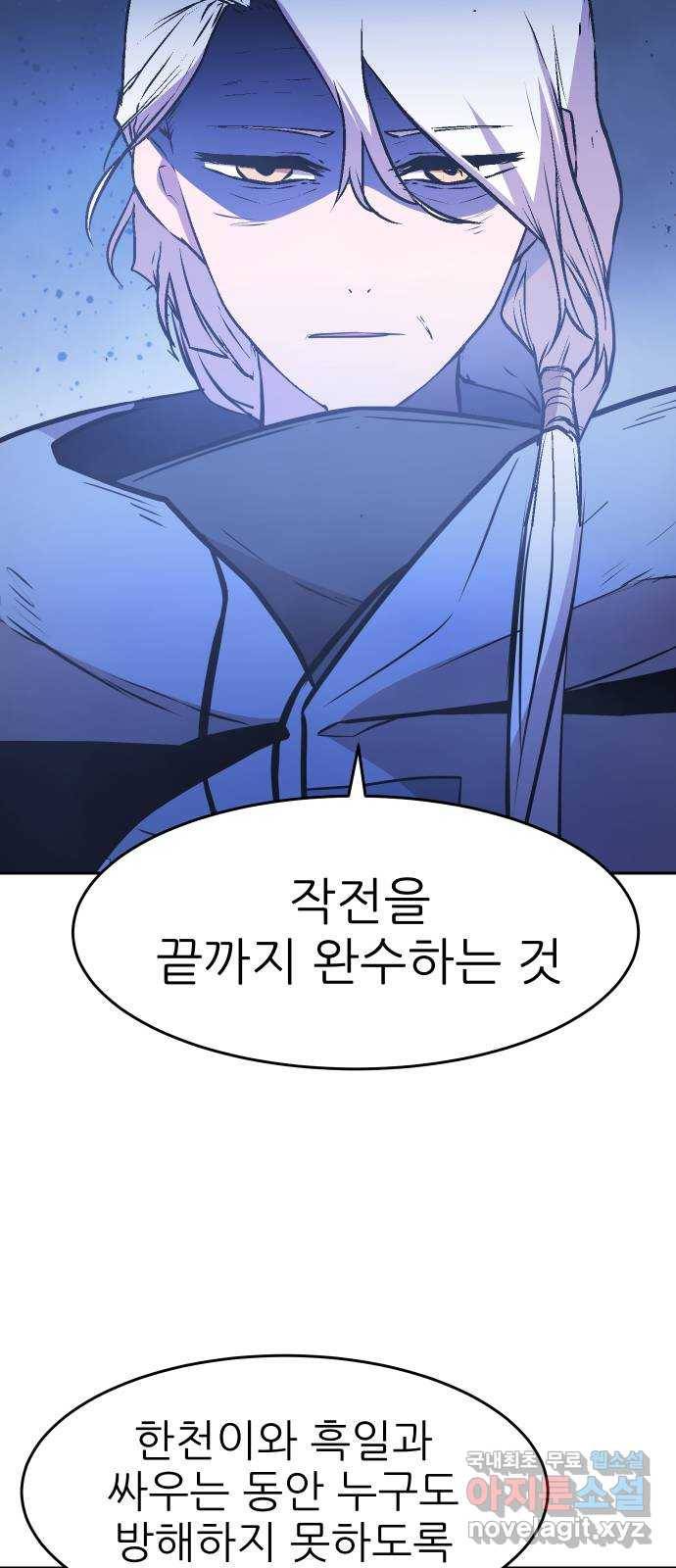 해귀 60화 33