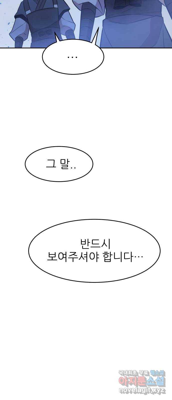 해귀 60화 35