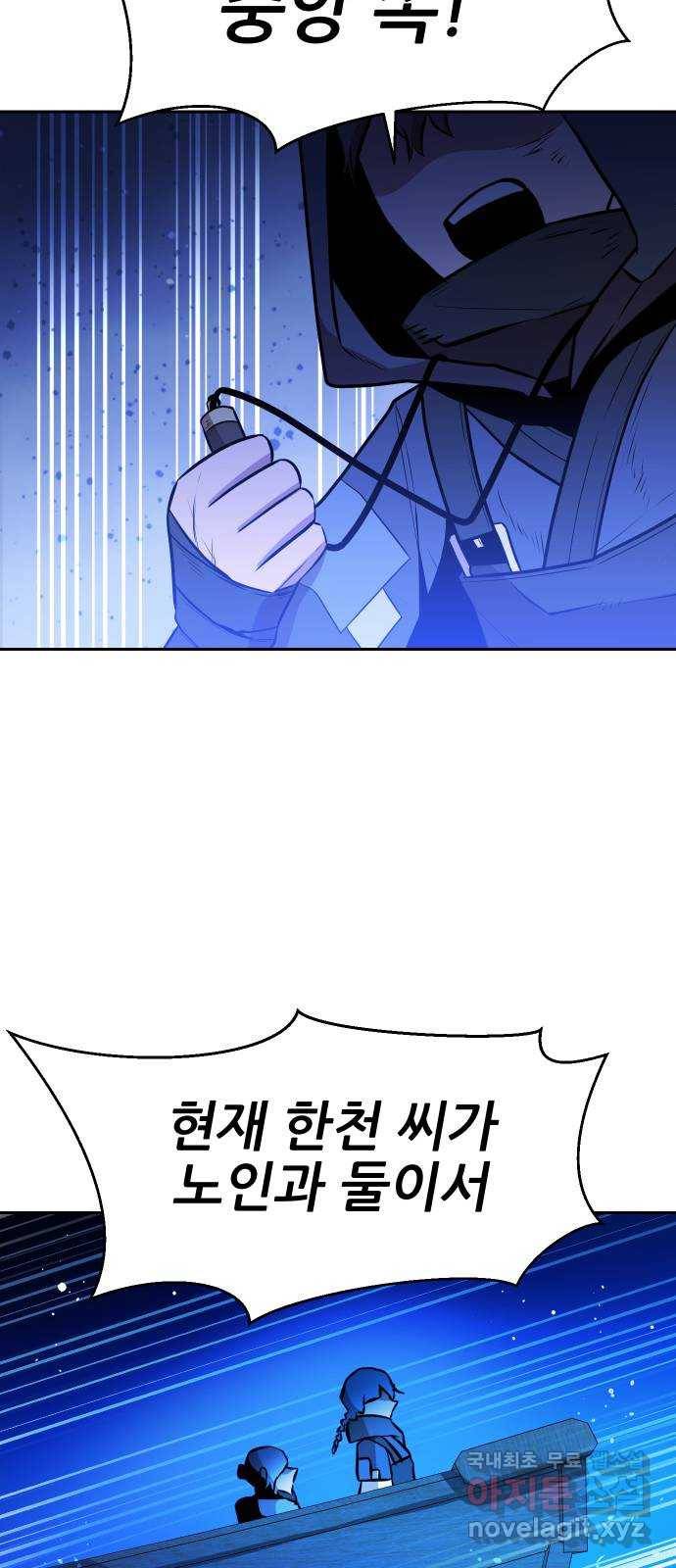 해귀 60화 37