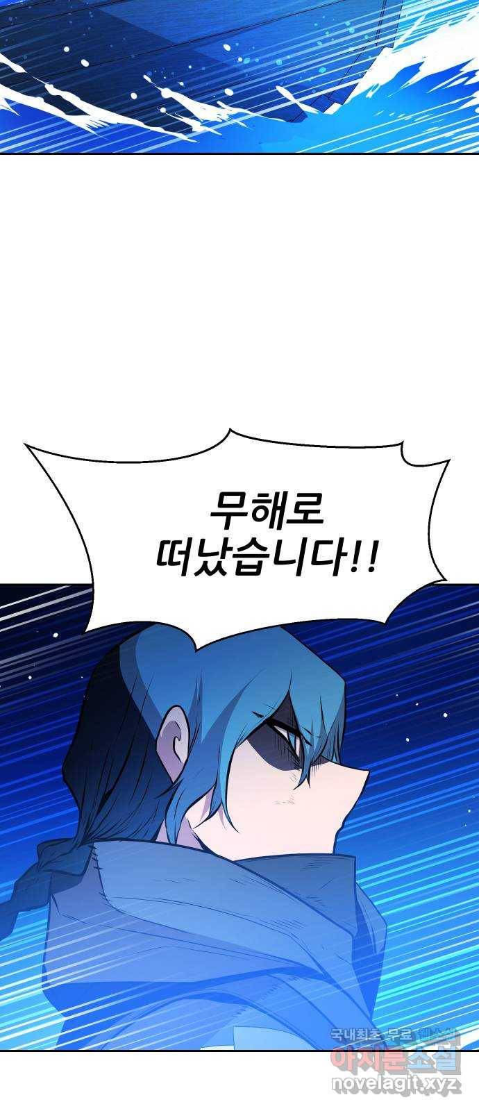 해귀 60화 38