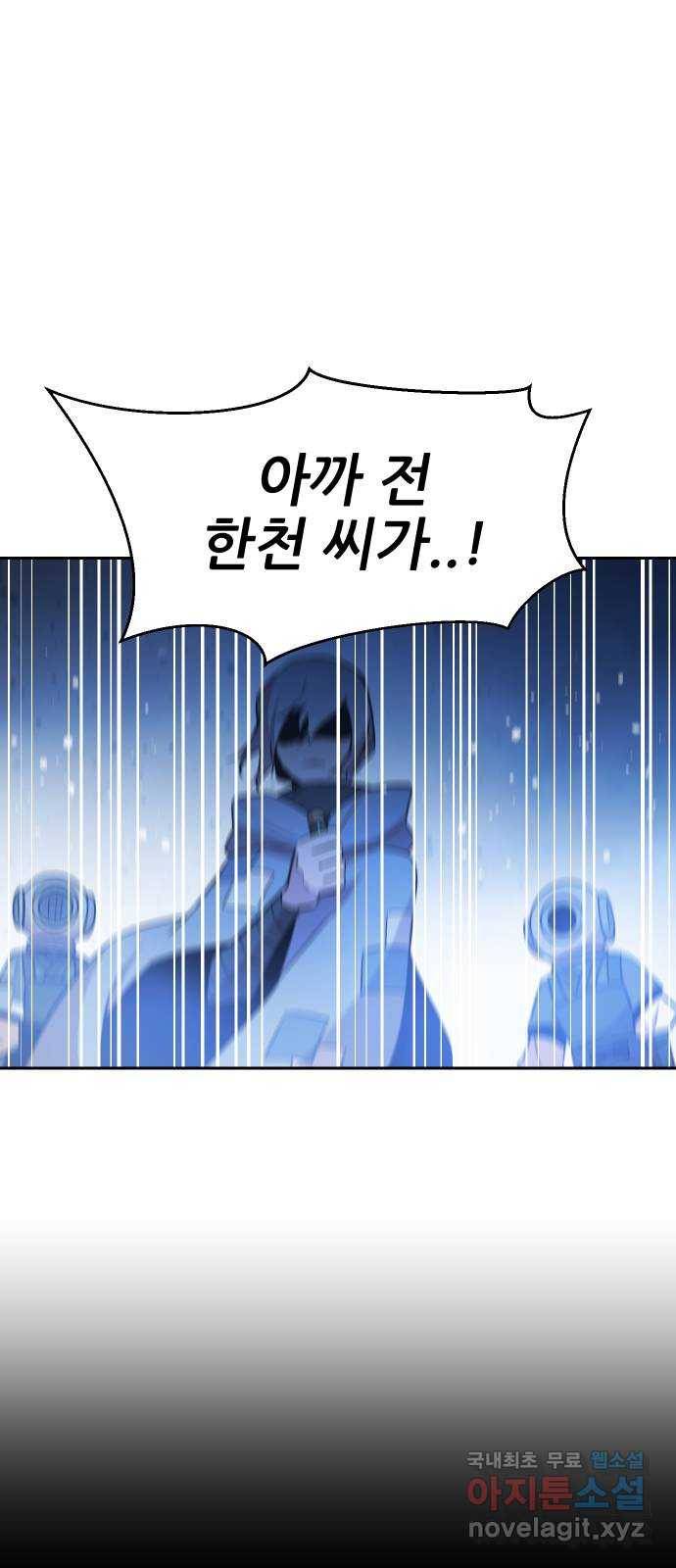 해귀 60화 39