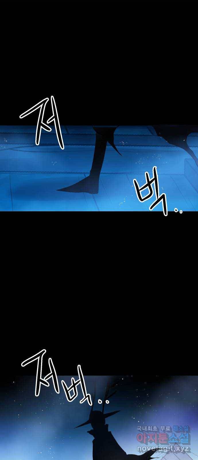 해귀 60화 40