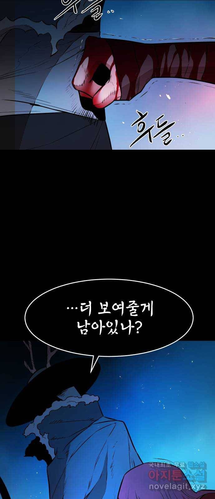 해귀 60화 47