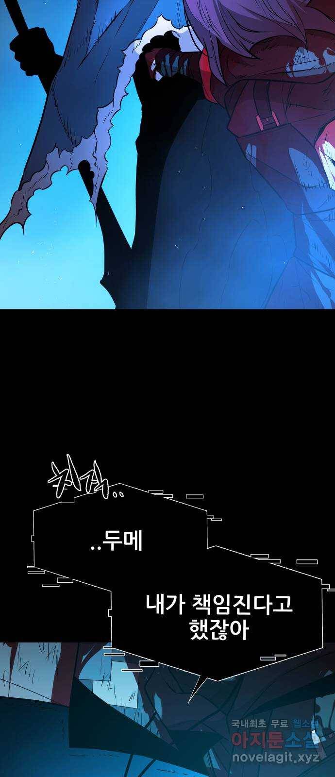 해귀 60화 48