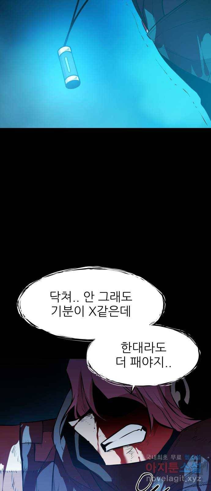 해귀 60화 49