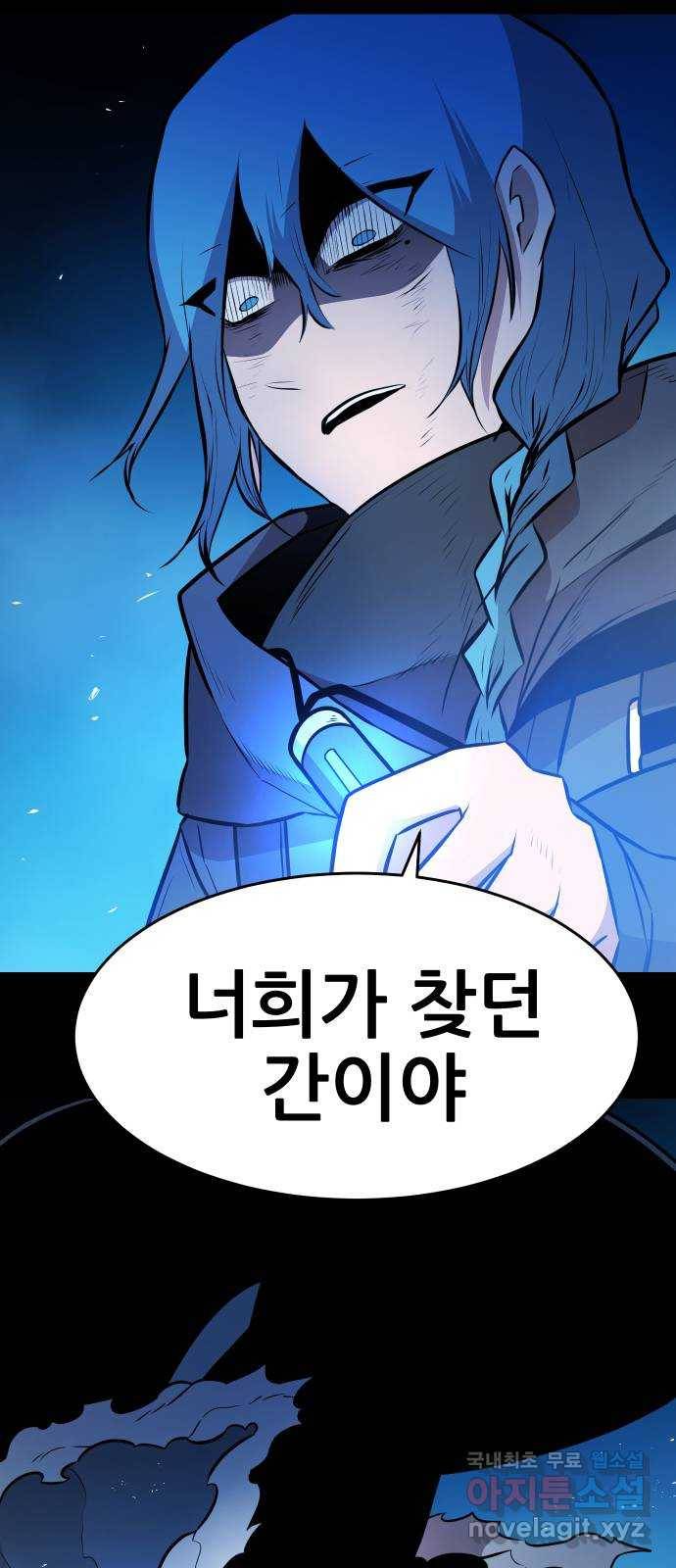 해귀 60화 52
