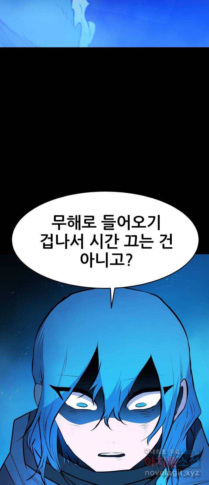 해귀 60화 55