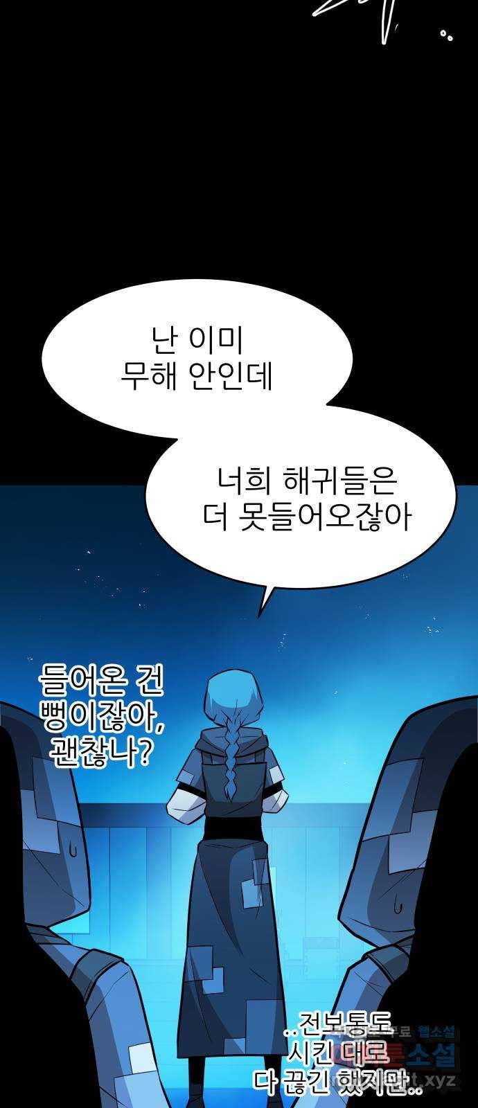 해귀 60화 57
