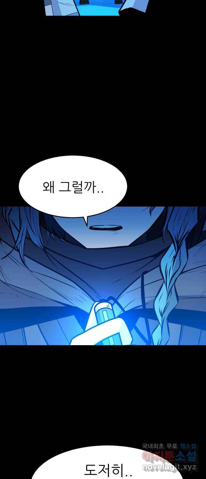 해귀 60화 58