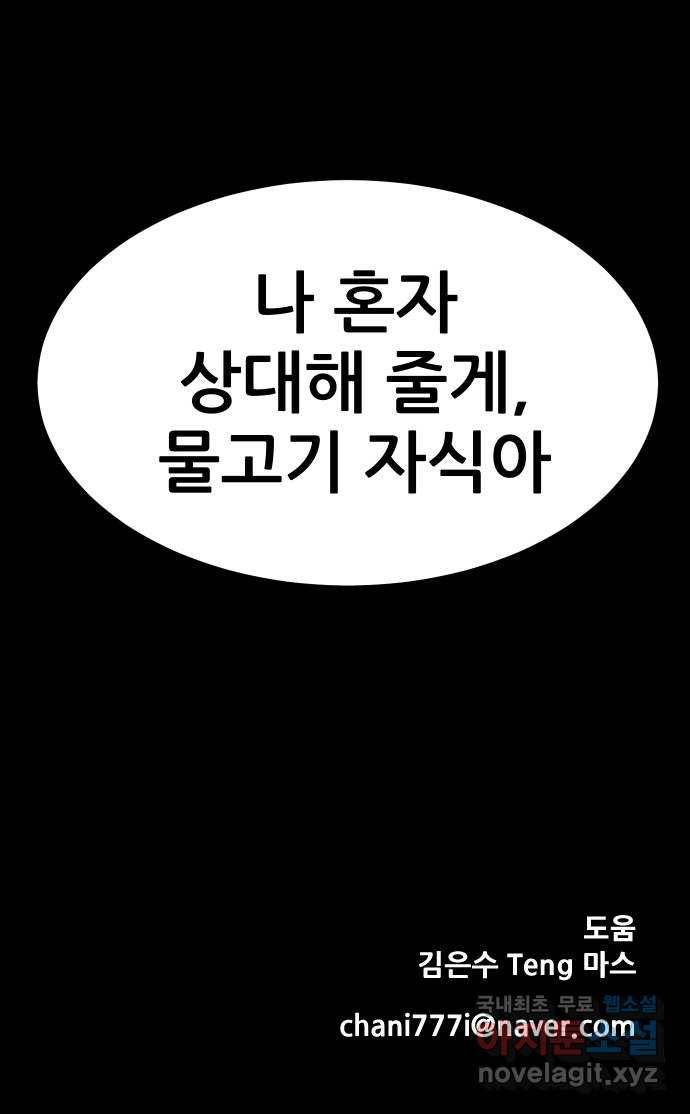 해귀 60화 62