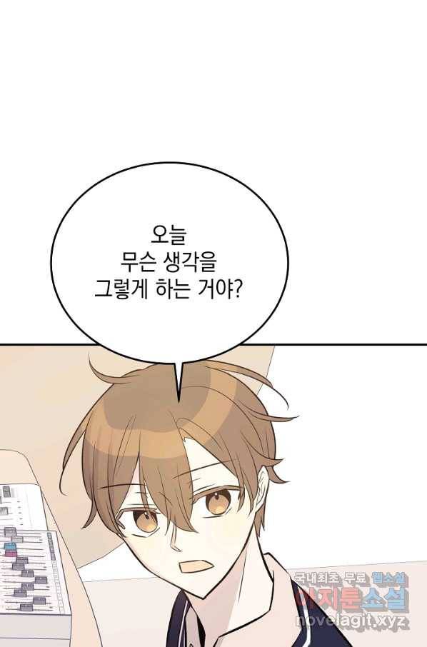 우리 삼촌은 월드스타 129화 1