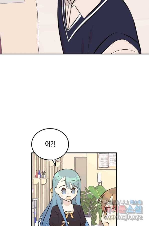 우리 삼촌은 월드스타 129화 2