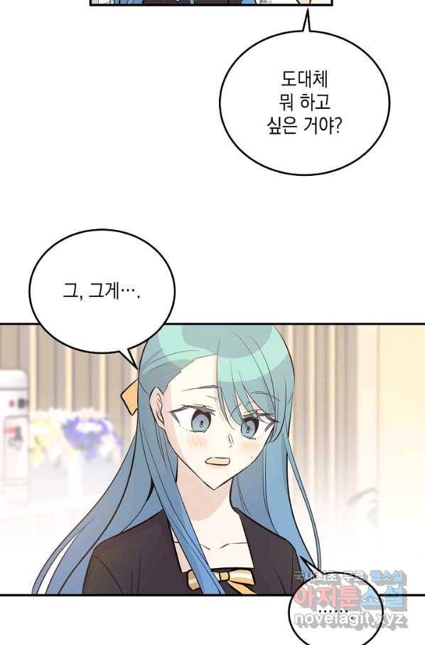 우리 삼촌은 월드스타 129화 3