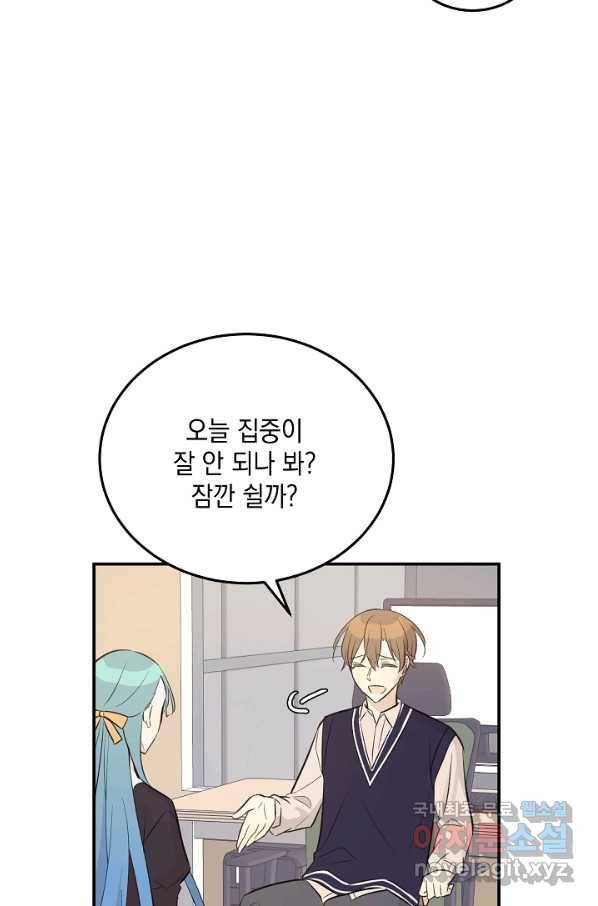 우리 삼촌은 월드스타 129화 4