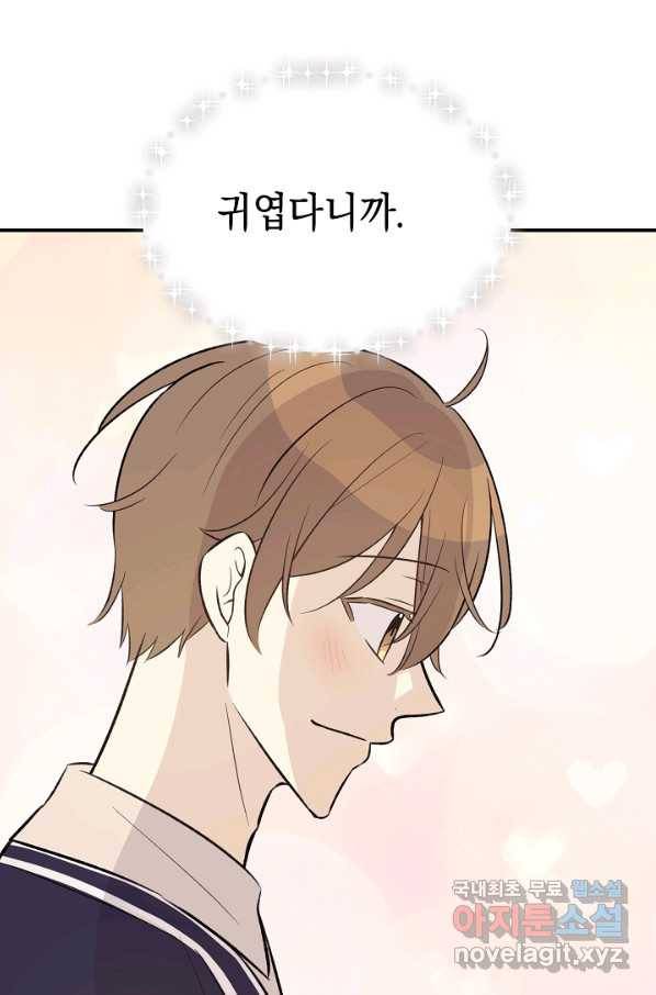 우리 삼촌은 월드스타 129화 6