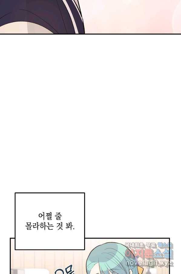 우리 삼촌은 월드스타 129화 7