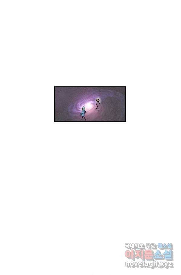 우리 삼촌은 월드스타 129화 13