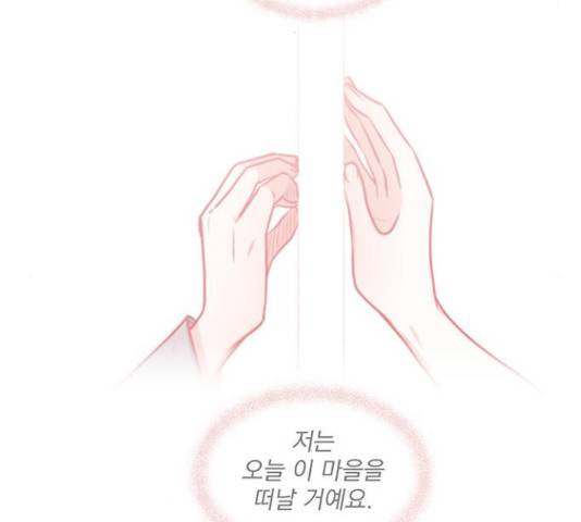뱀은 꽃을 먹는가 74화 8