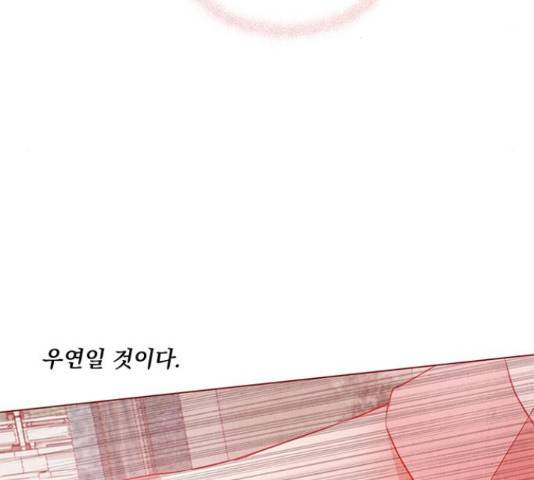 뱀은 꽃을 먹는가 74화 9