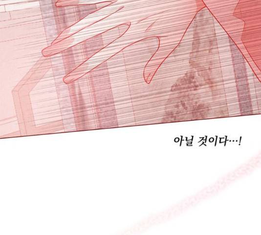 뱀은 꽃을 먹는가 74화 10