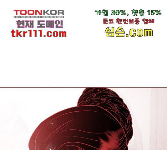 뱀은 꽃을 먹는가 74화 14