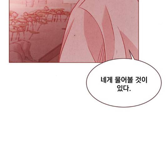 뱀은 꽃을 먹는가 74화 25