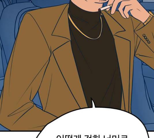 쓰레기는 쓰레기통에! 16화 5