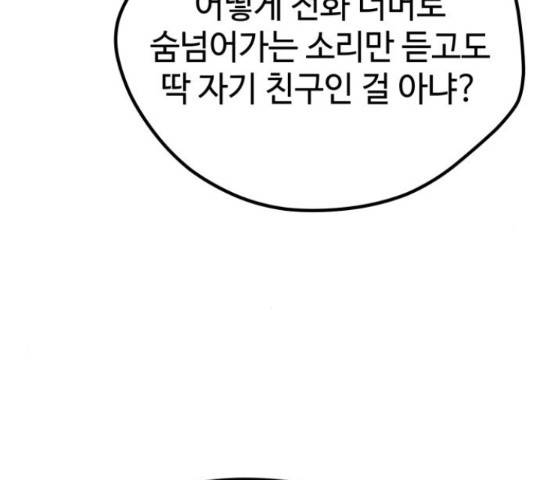 쓰레기는 쓰레기통에! 16화 6