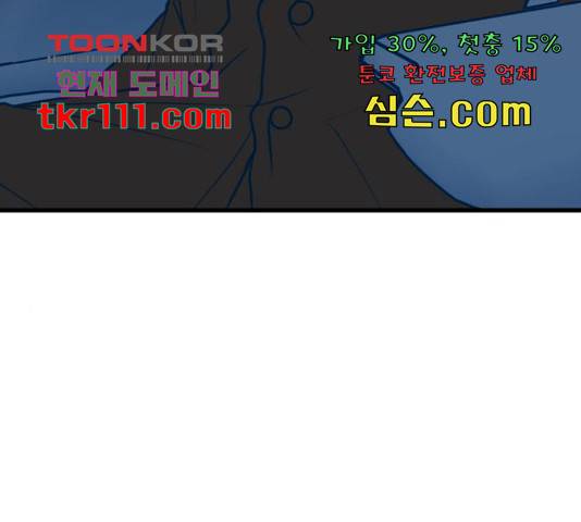 쓰레기는 쓰레기통에! 16화 15