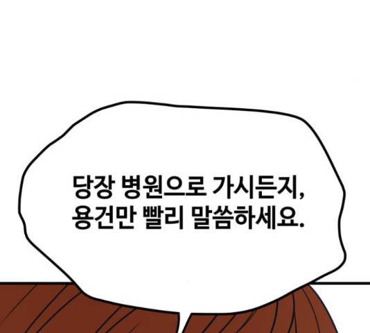 쓰레기는 쓰레기통에! 16화 16