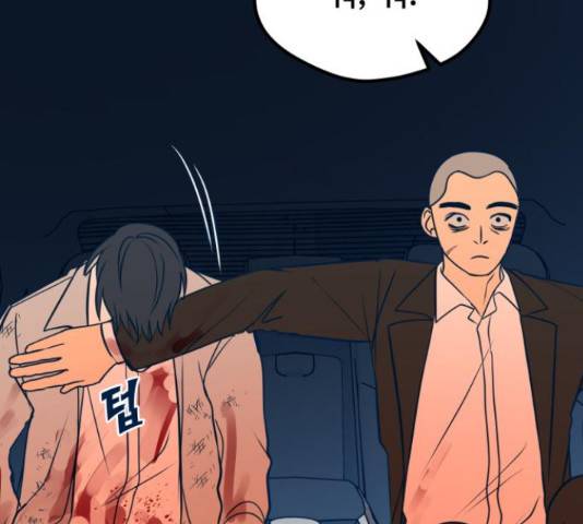 쓰레기는 쓰레기통에! 16화 20